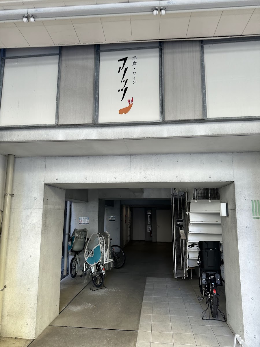 Yoshoku Wine Fritts